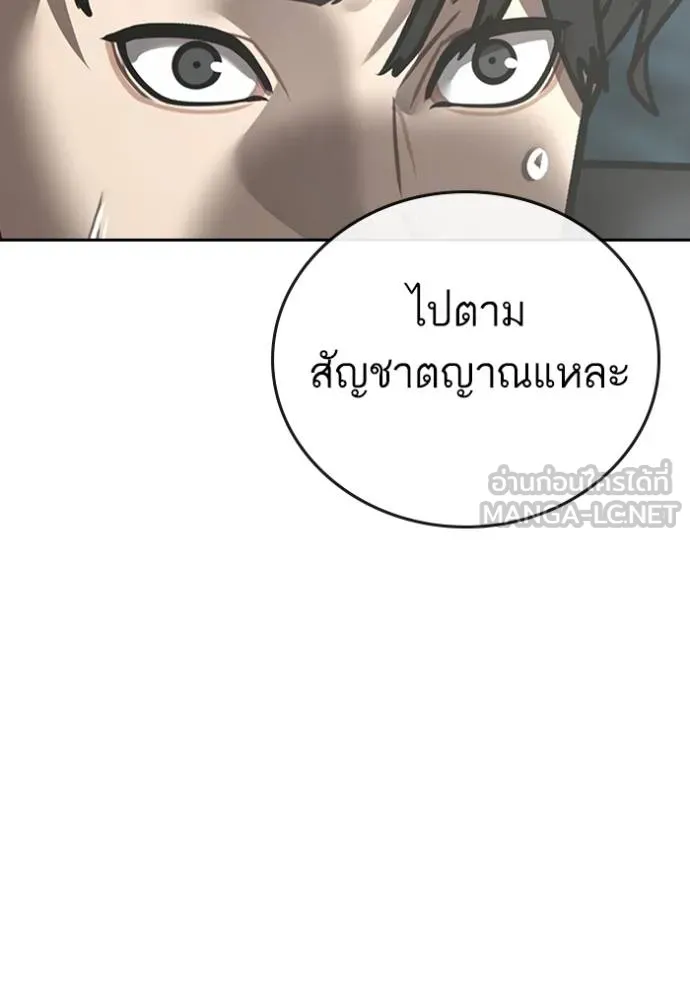 Reality Quest ตอนที่ 158 27