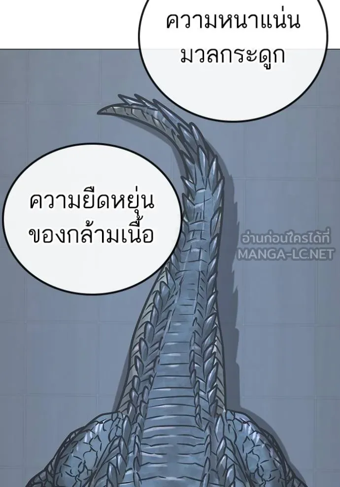 Reality Quest ตอนที่ 158 30