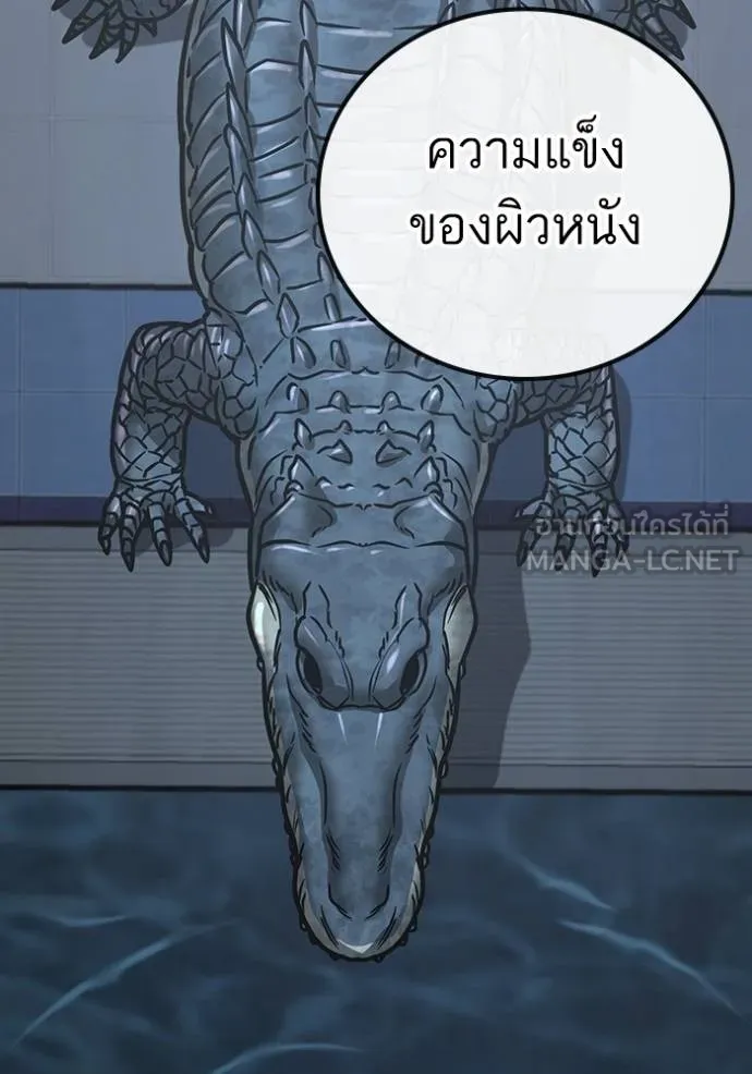 Reality Quest ตอนที่ 158 31