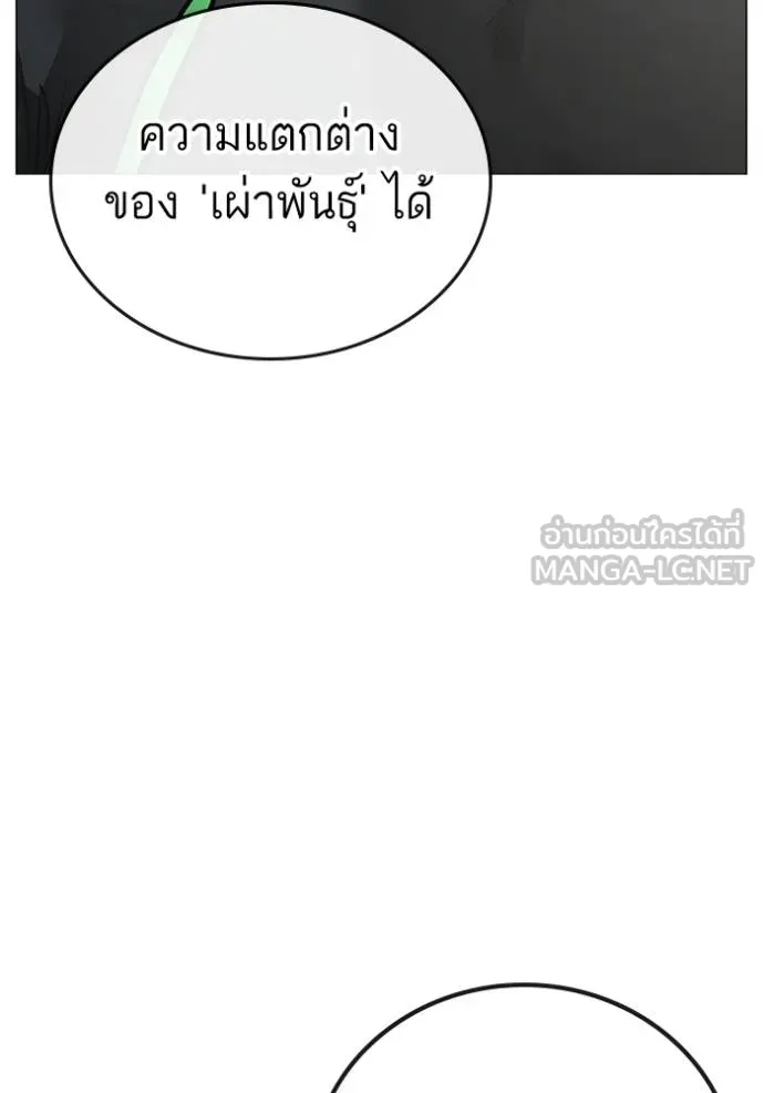 Reality Quest ตอนที่ 158 29