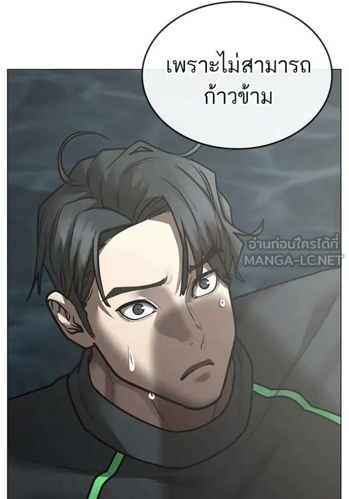 Reality Quest ตอนที่ 158 28