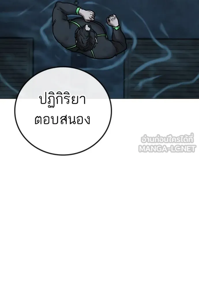 Reality Quest ตอนที่ 158 32