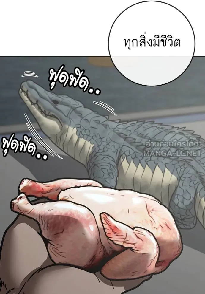 Reality Quest ตอนที่ 158 33