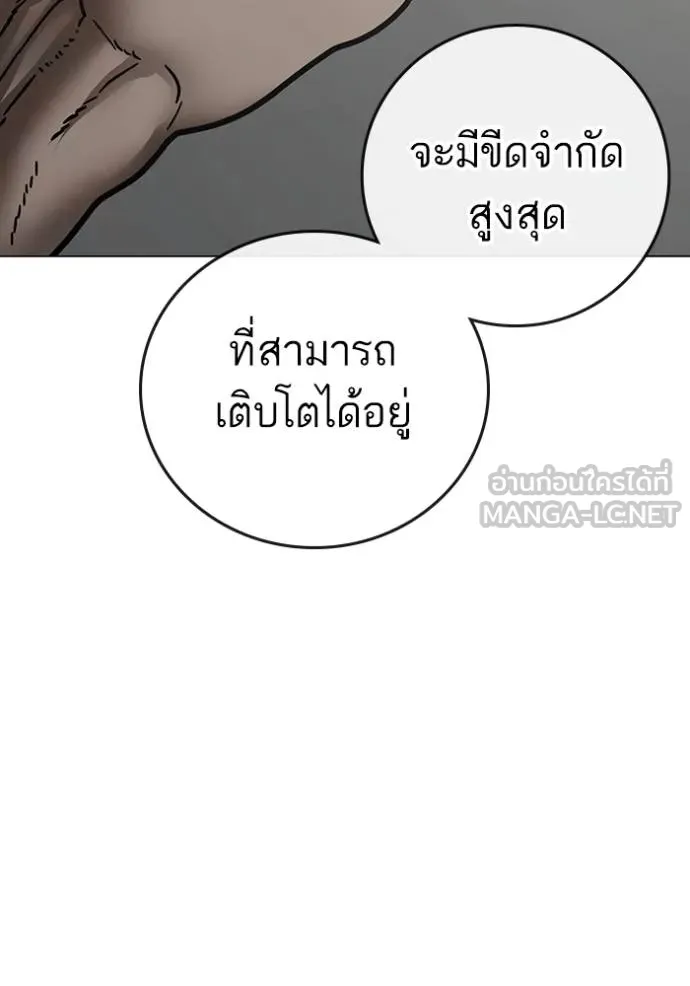 Reality Quest ตอนที่ 158 34