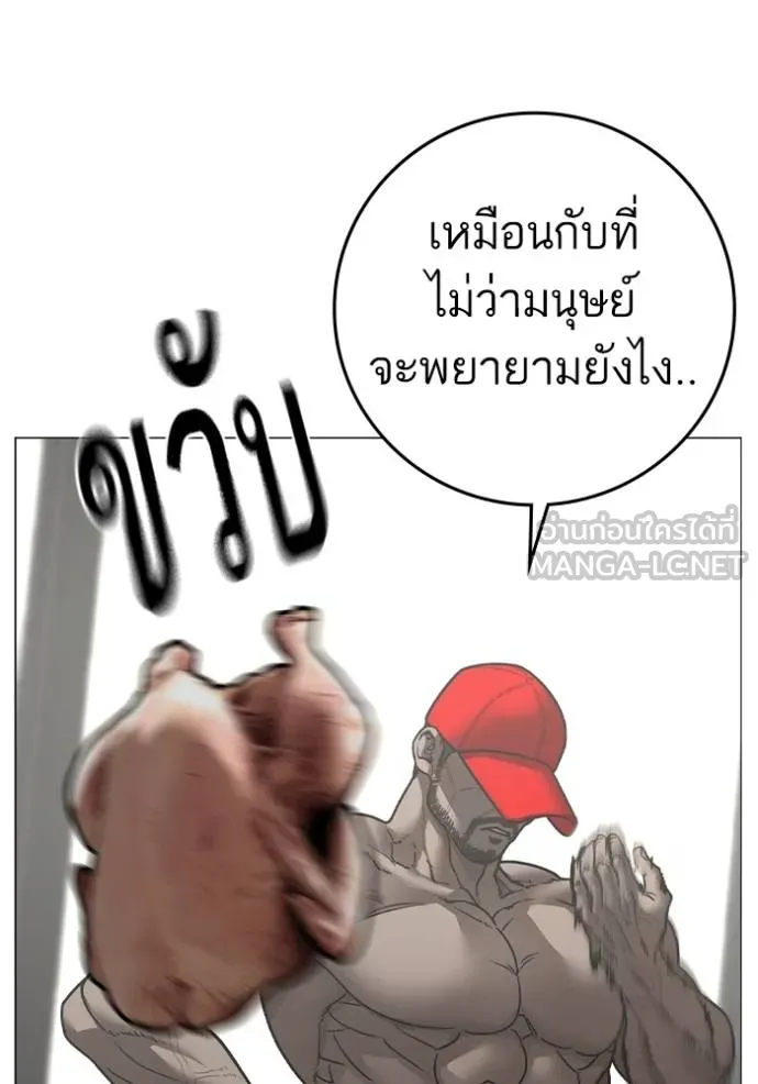 Reality Quest ตอนที่ 158 35
