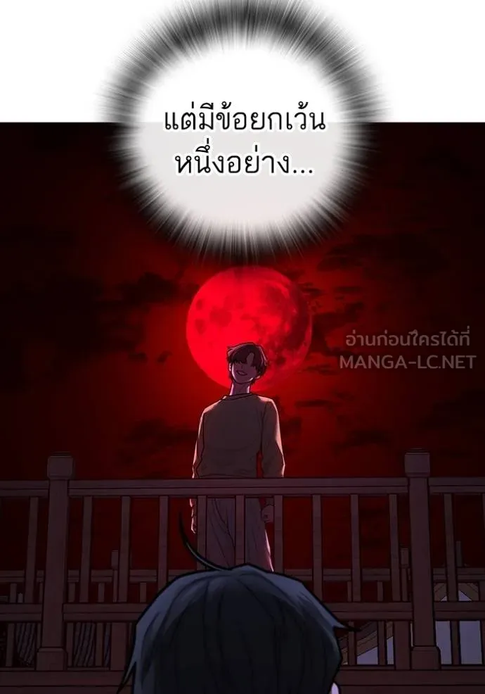 Reality Quest ตอนที่ 158 42