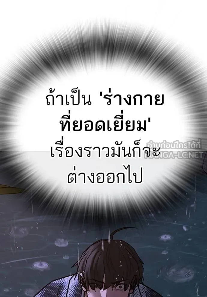 Reality Quest ตอนที่ 158 44