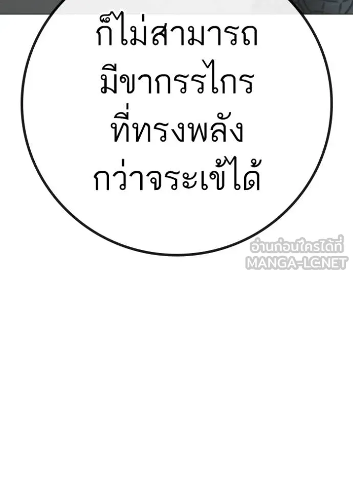 Reality Quest ตอนที่ 158 39