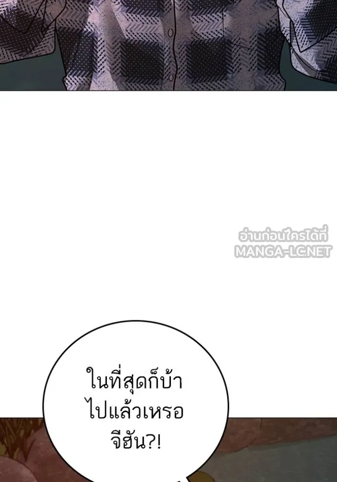 Reality Quest ตอนที่ 158 49