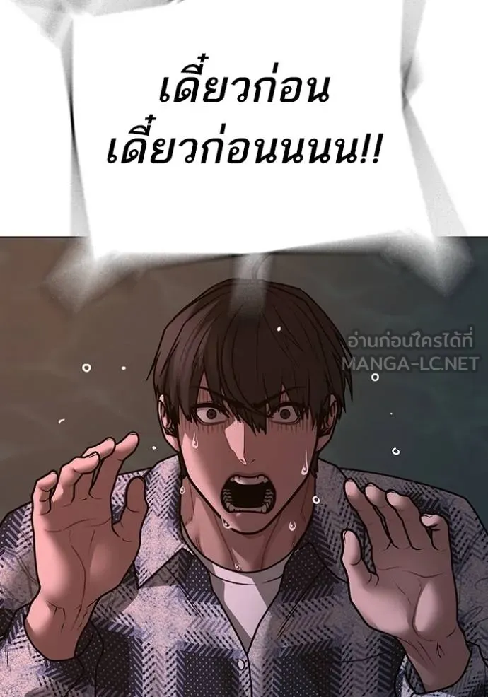 Reality Quest ตอนที่ 158 48