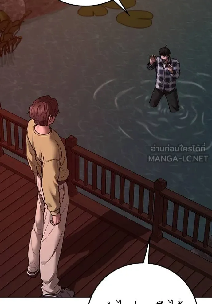 Reality Quest ตอนที่ 158 50