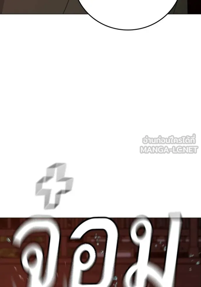 Reality Quest ตอนที่ 158 53