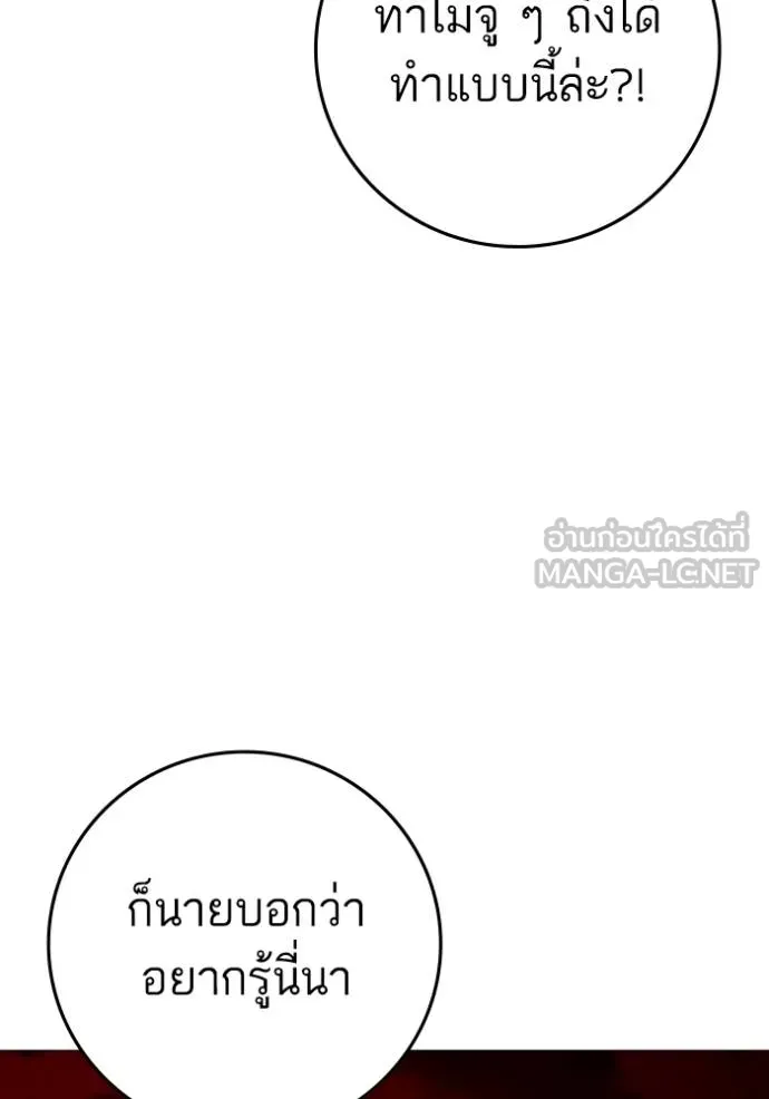 Reality Quest ตอนที่ 158 51