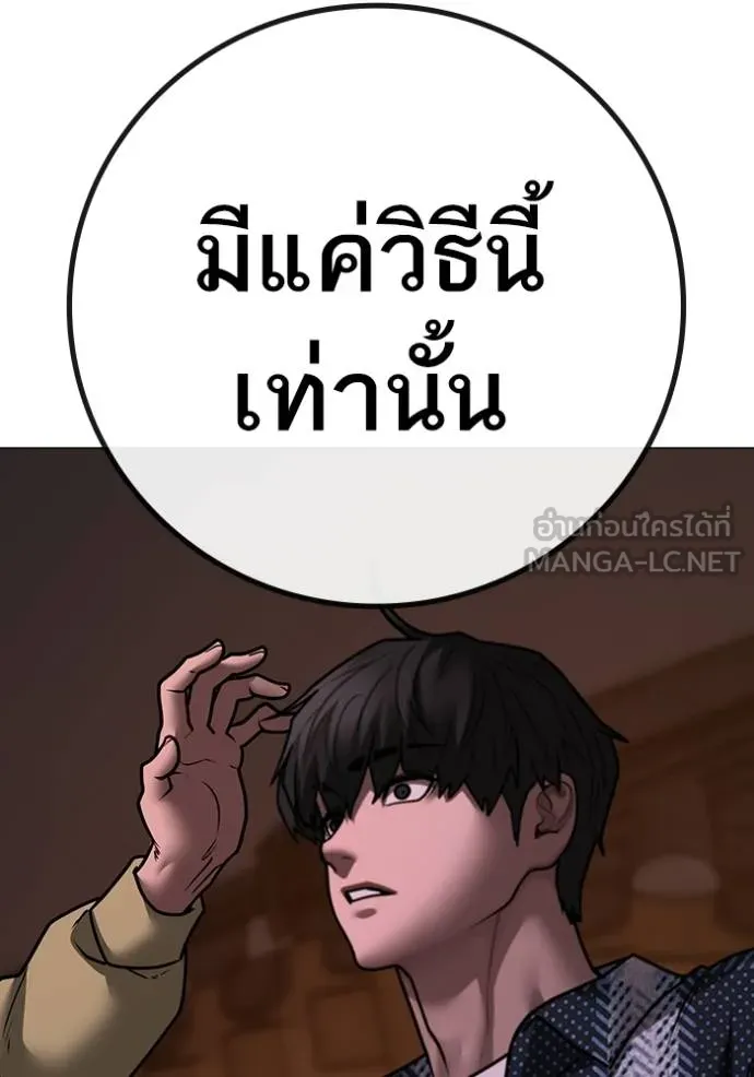 Reality Quest ตอนที่ 158 57