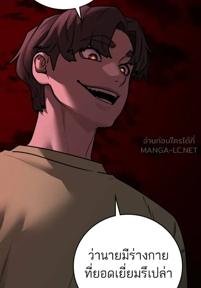 Reality Quest ตอนที่ 158 52