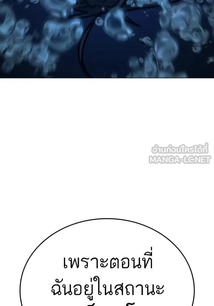 Reality Quest ตอนที่ 158 63