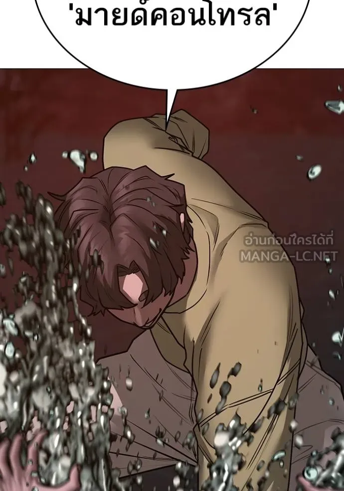 Reality Quest ตอนที่ 158 64