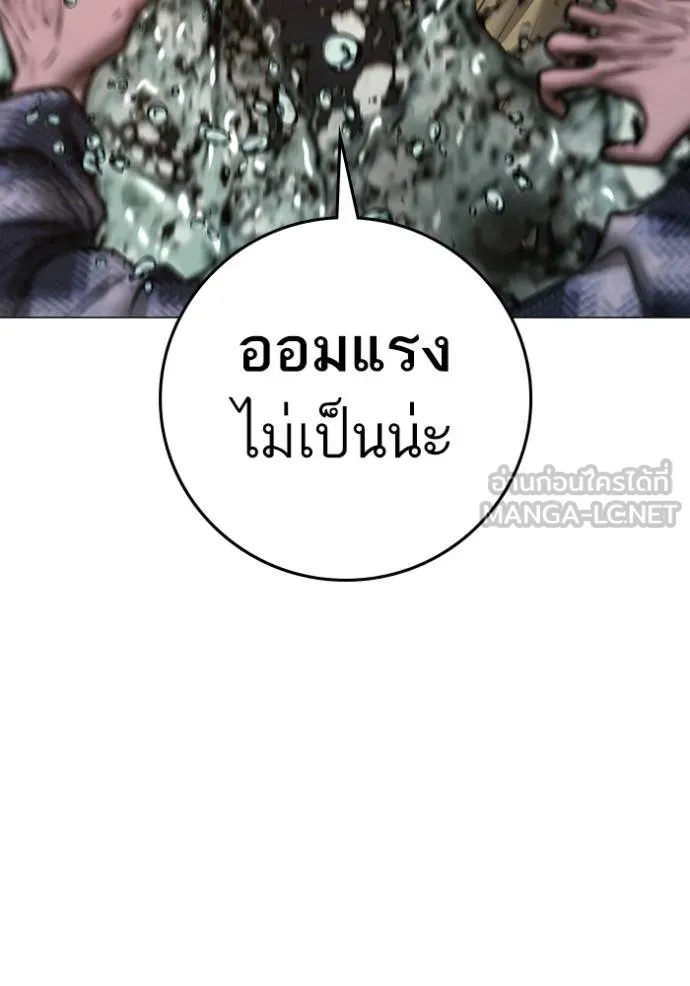 Reality Quest ตอนที่ 158 65
