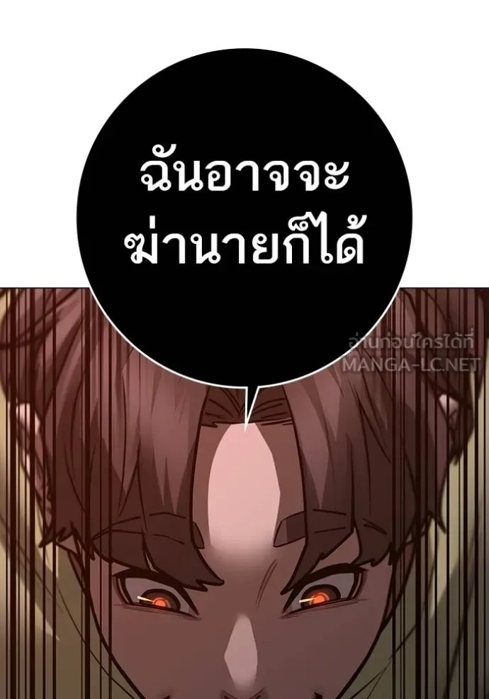 Reality Quest ตอนที่ 158 66