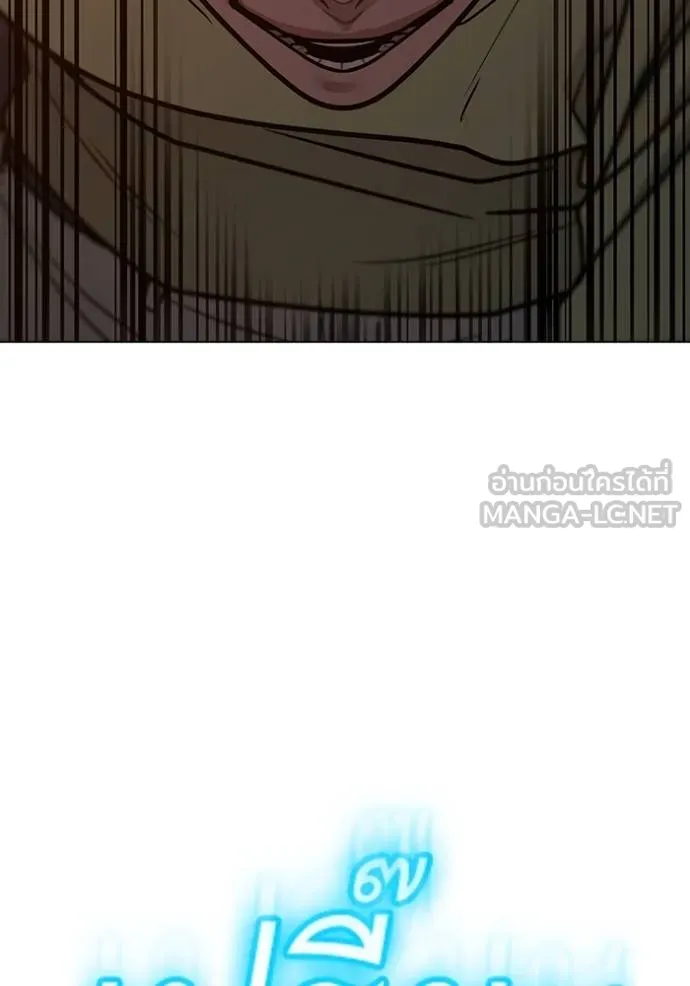 Reality Quest ตอนที่ 158 67