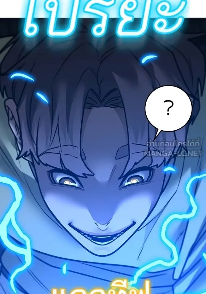 Reality Quest ตอนที่ 158 68