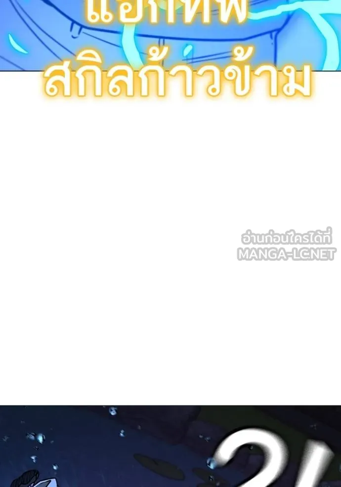 Reality Quest ตอนที่ 158 69