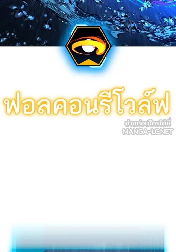 Reality Quest ตอนที่ 158 71