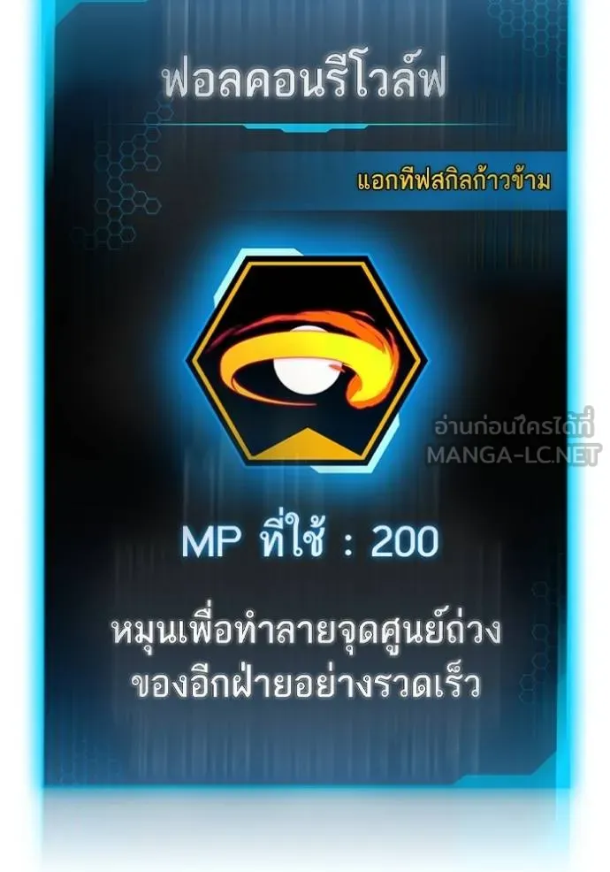 Reality Quest ตอนที่ 158 72