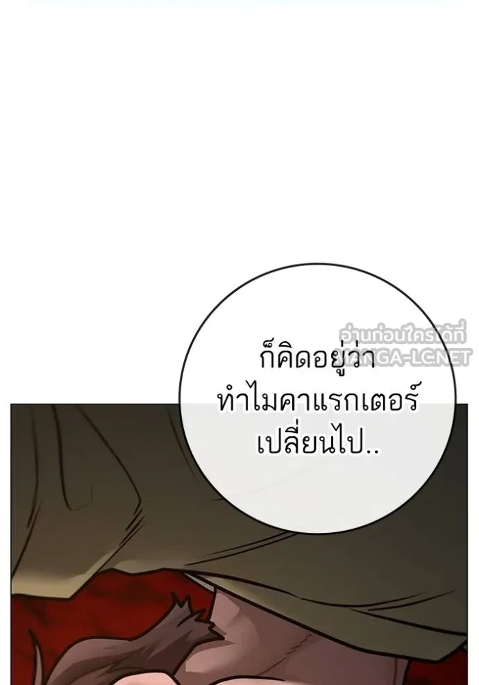Reality Quest ตอนที่ 158 73