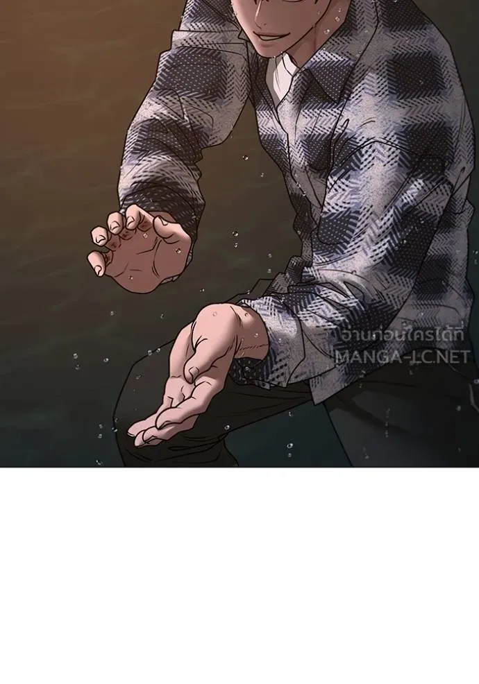 Reality Quest ตอนที่ 158 78