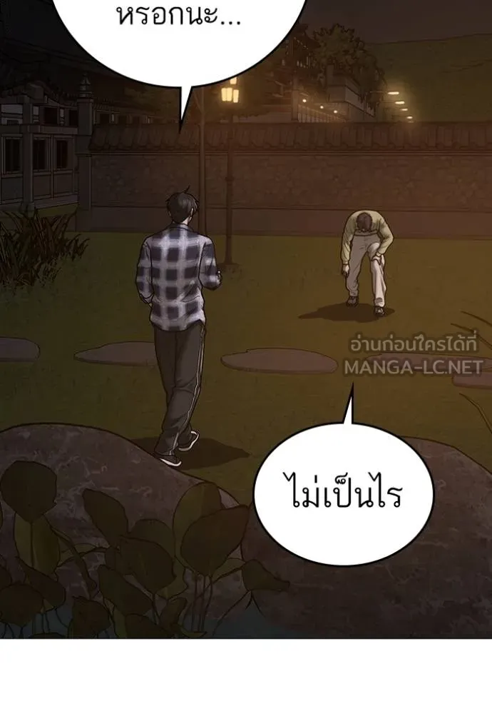 Reality Quest ตอนที่ 158 81