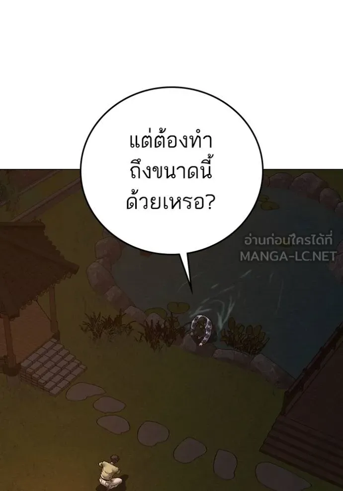 Reality Quest ตอนที่ 158 79