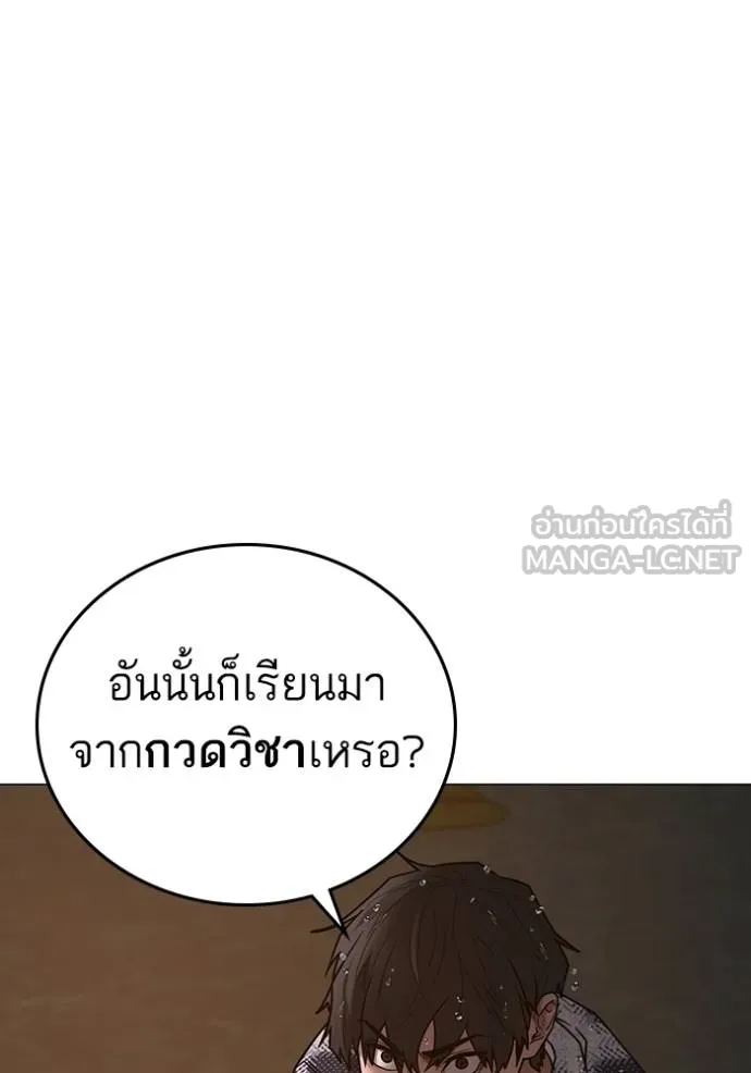 Reality Quest ตอนที่ 158 77