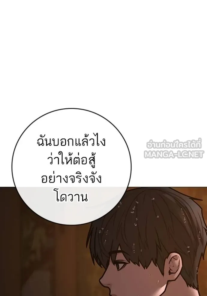 Reality Quest ตอนที่ 158 82