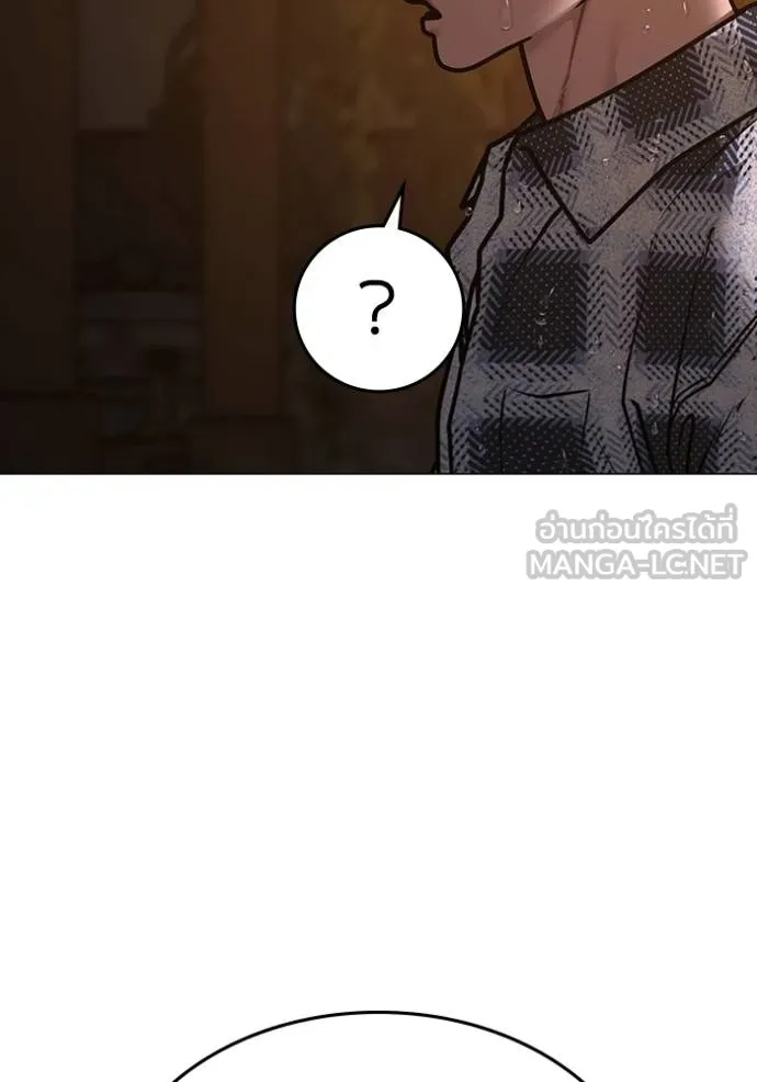Reality Quest ตอนที่ 158 83