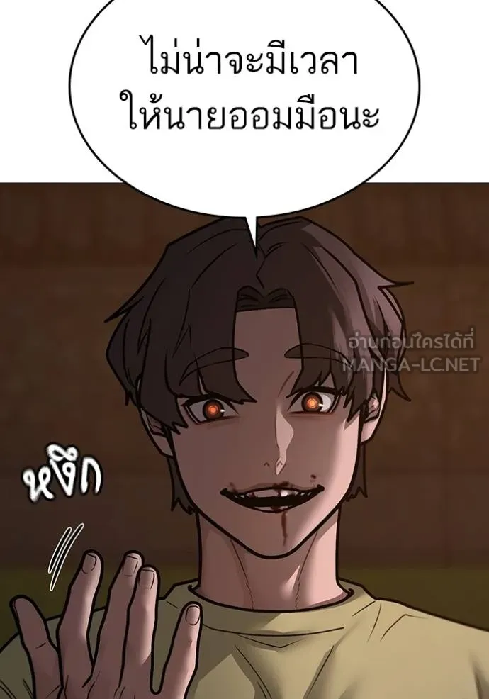 Reality Quest ตอนที่ 158 84