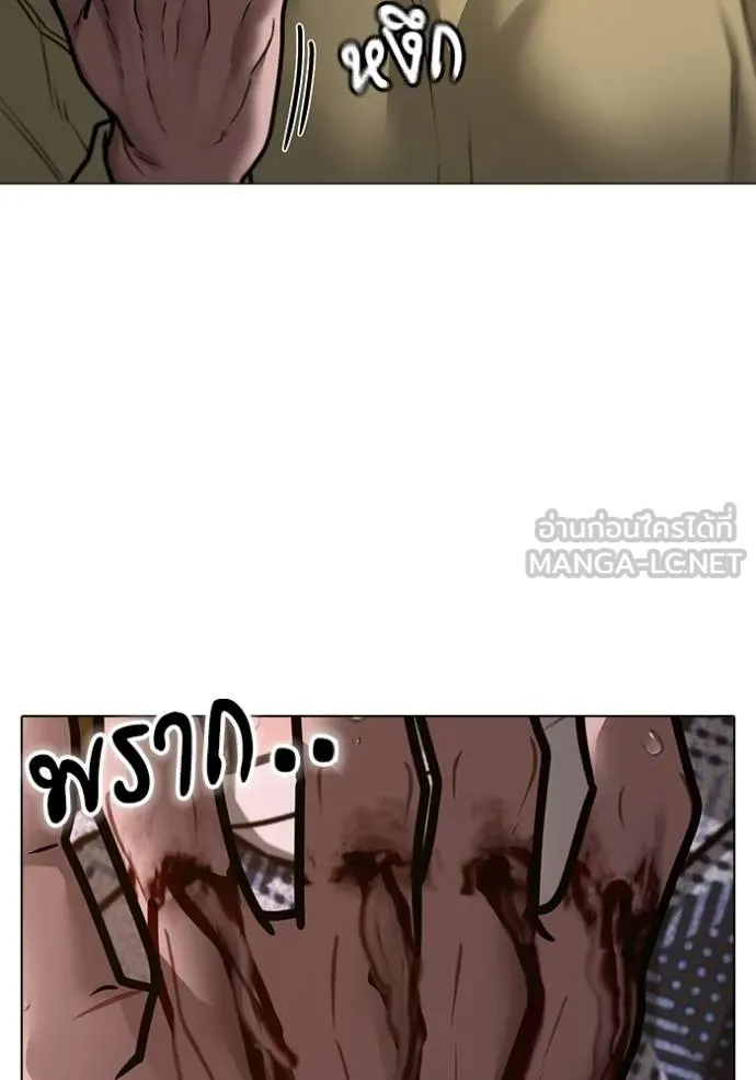 Reality Quest ตอนที่ 158 85