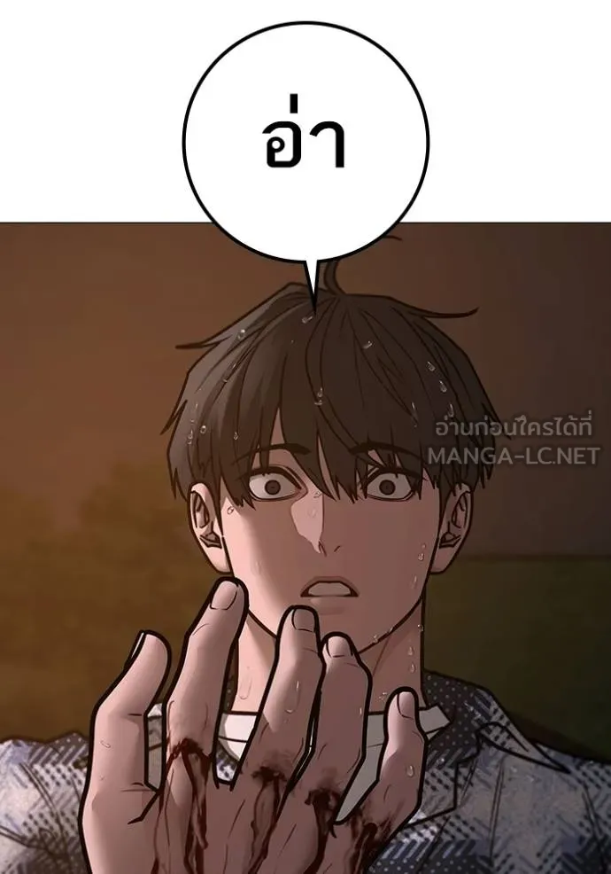 Reality Quest ตอนที่ 158 87