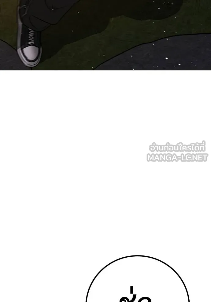 Reality Quest ตอนที่ 158 90