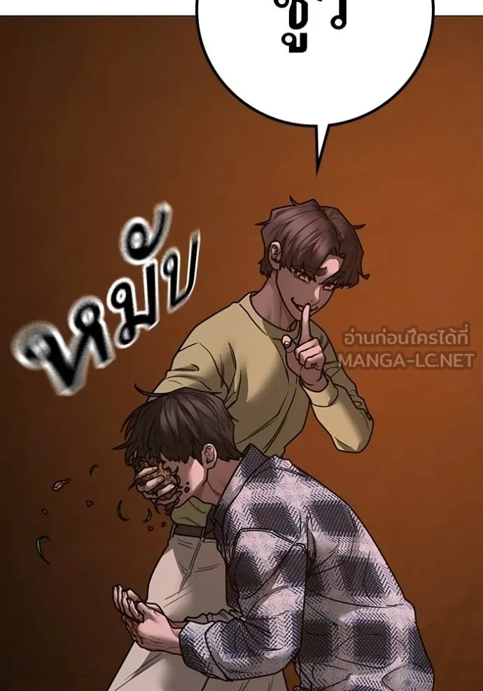 Reality Quest ตอนที่ 158 91