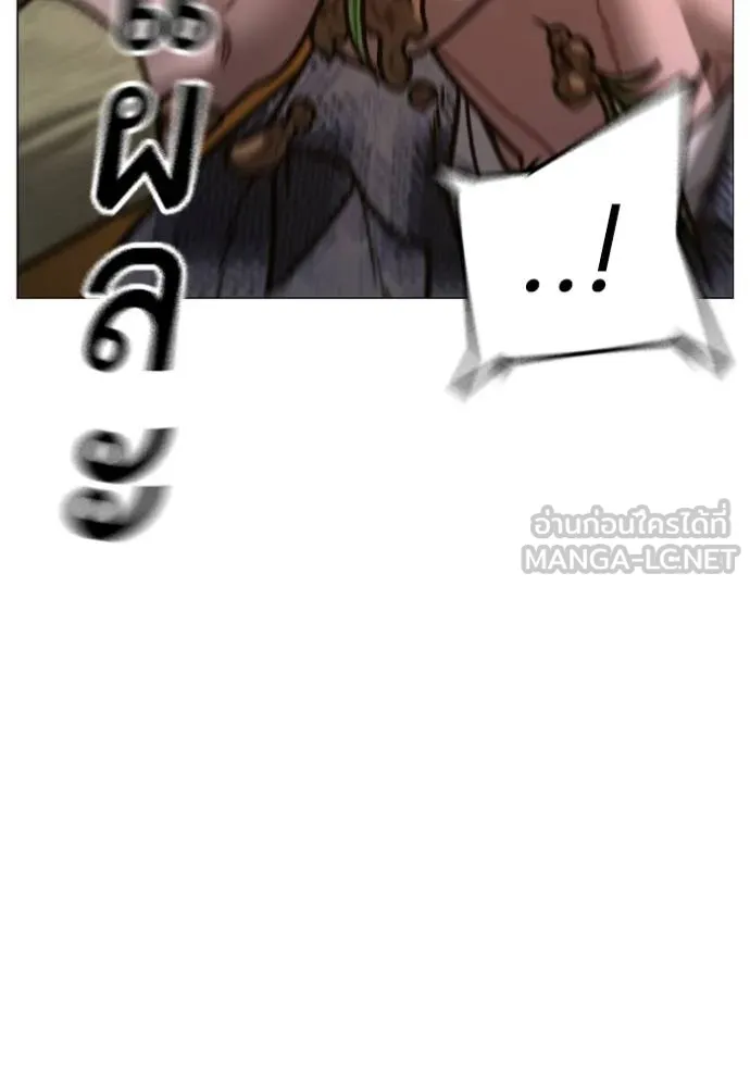 Reality Quest ตอนที่ 158 94