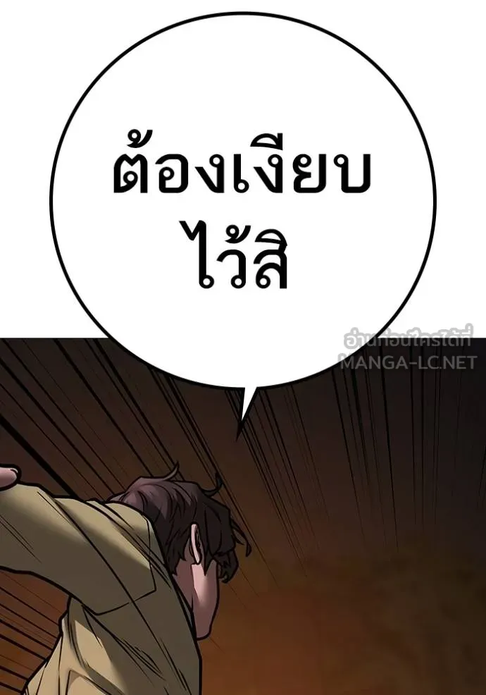 Reality Quest ตอนที่ 158 95