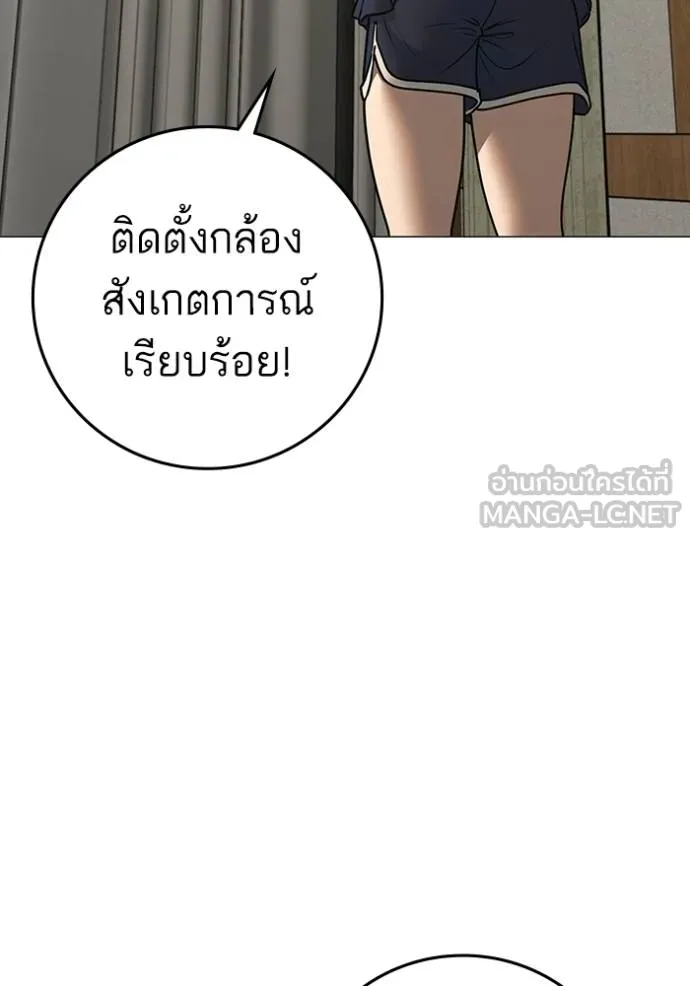 Reality Quest ตอนที่ 158 100