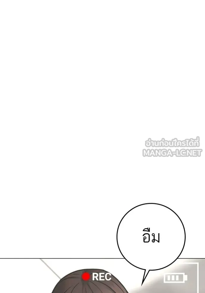 Reality Quest ตอนที่ 158 97