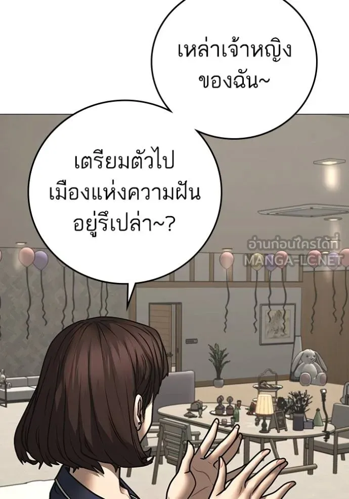 Reality Quest ตอนที่ 158 101