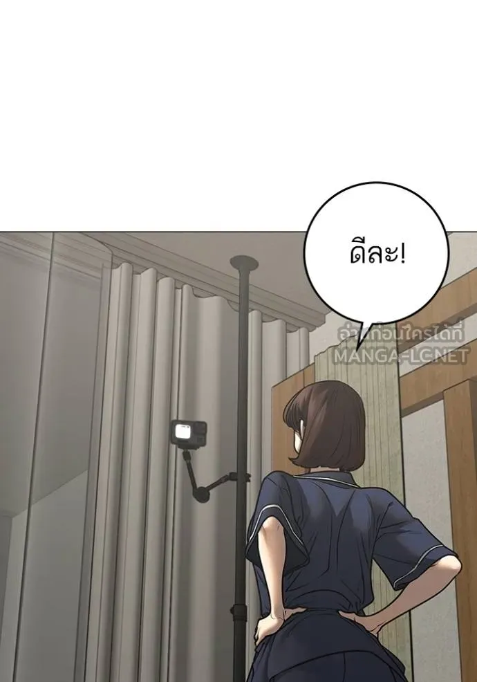 Reality Quest ตอนที่ 158 99