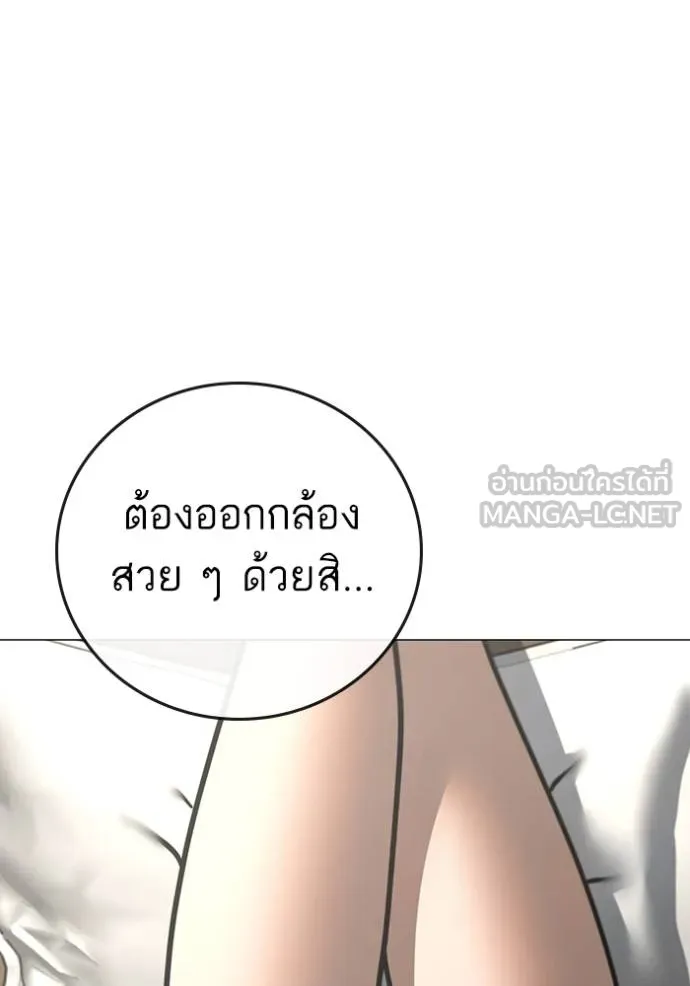Reality Quest ตอนที่ 158 106