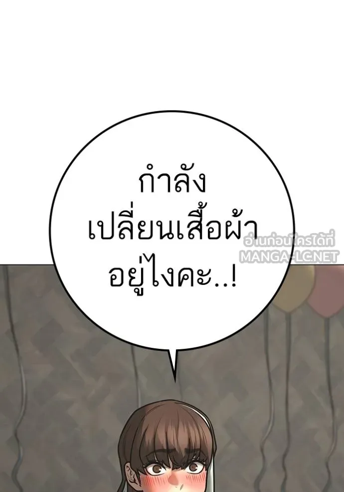 Reality Quest ตอนที่ 158 104