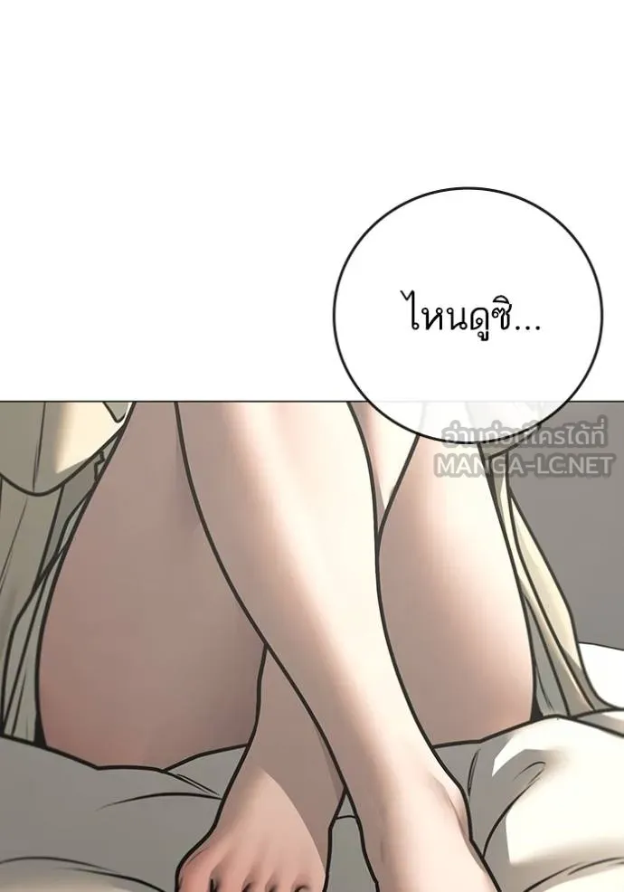 Reality Quest ตอนที่ 158 110