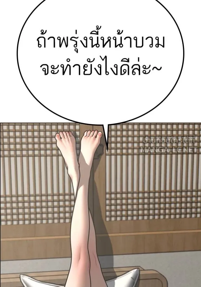 Reality Quest ตอนที่ 158 108